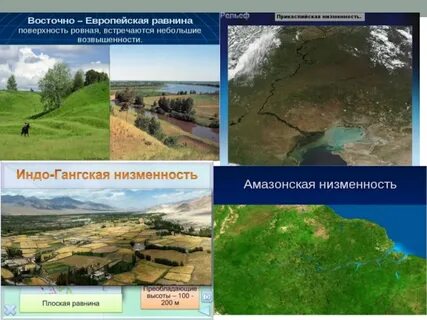 Северная равнина страны