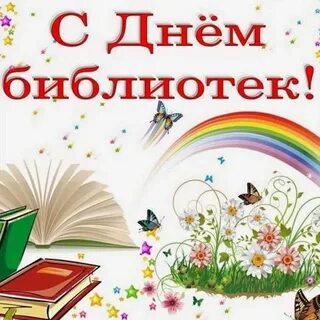 День библиотек в детском саду