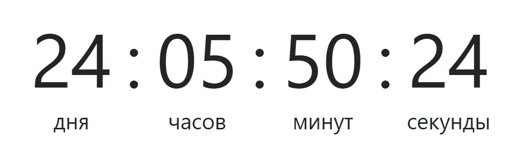 Часы отсчет. Дизайн таймера обратного отсчета. Таймер дней. Таймер обратного отсчета для спикеров. Обратный таймер.