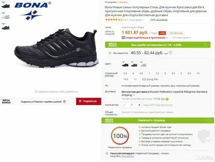 Авито нижний новгород кроссовки мужские