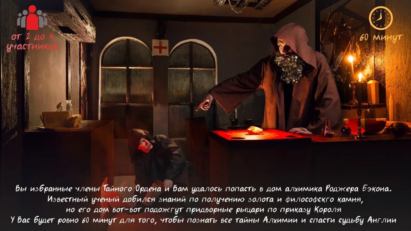 Квест алхимика. Стол ведьмы. Клаустрофобия квест особняк с привидениями. Волшебный натюрморт. Квест алхимик клаустрофобия.