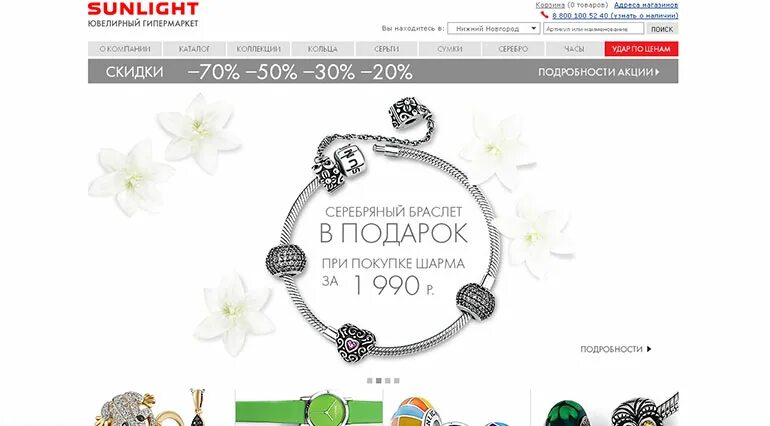 Санлайт тамбов каталог товаров. Золота санлайт комплект. Санлайт украшения для детей. Sunlight итальянская коллекция. Sunlight скидки.