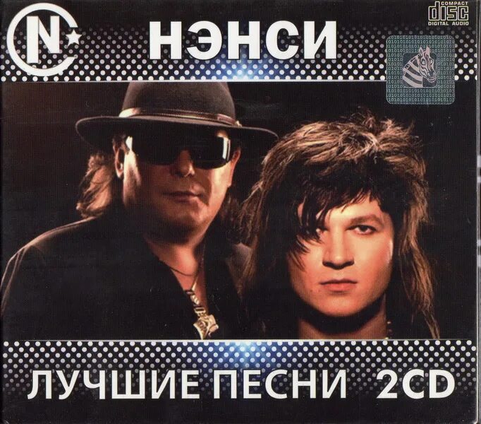 Слушать ненси 80 90. Слушать ненси 80 90. Слушать ненси 80 90. Слушать ненси 80 90. Слушать ненси 80 90.