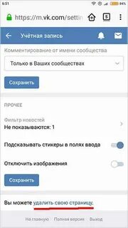 Отключить шаги