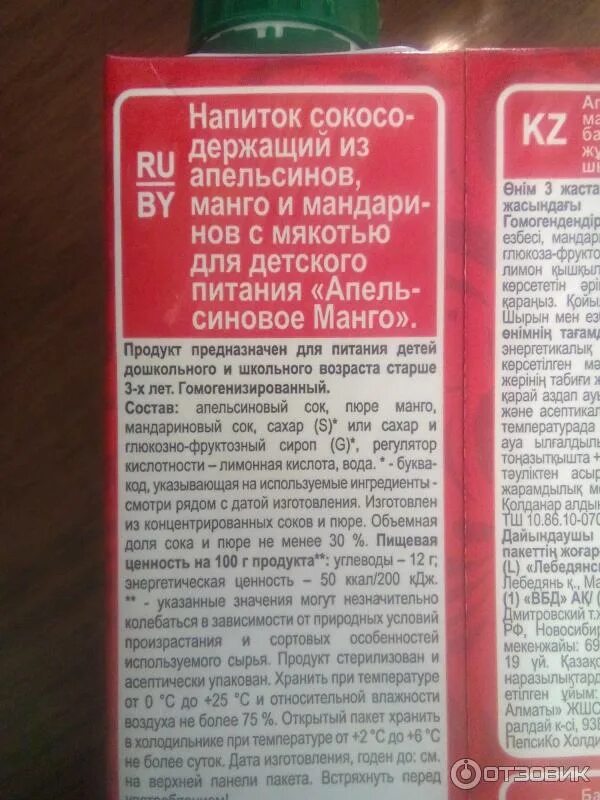 Нектар из манго и маракуйи с мякотью маркировка. Состав маракуйи. Концентрированный сок состав. Сок любимый апельсиновое манго. Сок джуси.