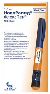 Короткий инсулин названия в ручках