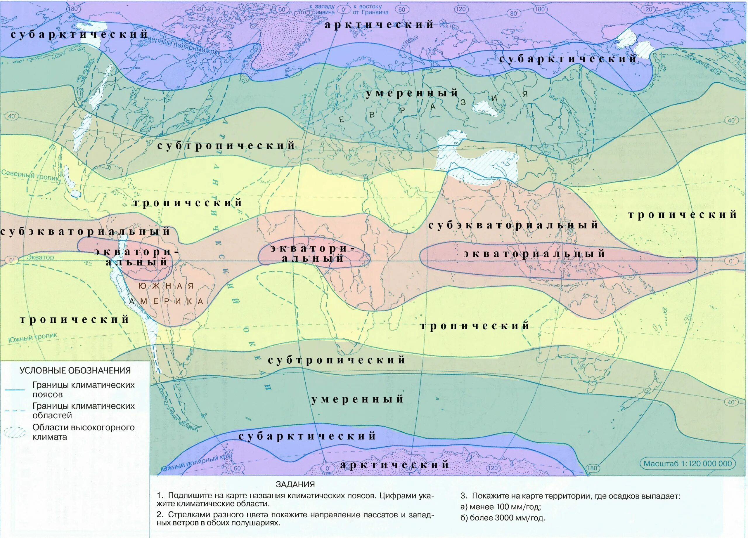 Климатические пояса земли карта 7 класс по географии. Климатические пояса. 341 мм какой климатический пояс. Климатические пояса тихого океана на карте. География 7 класс контурные карты климат пояса-.