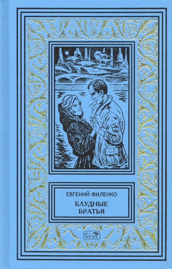 Никуда не ходи с незнакомыми людьми. Осторожно чужие. Осторожно девушки. Осторожно чужие. Правило безопасности.