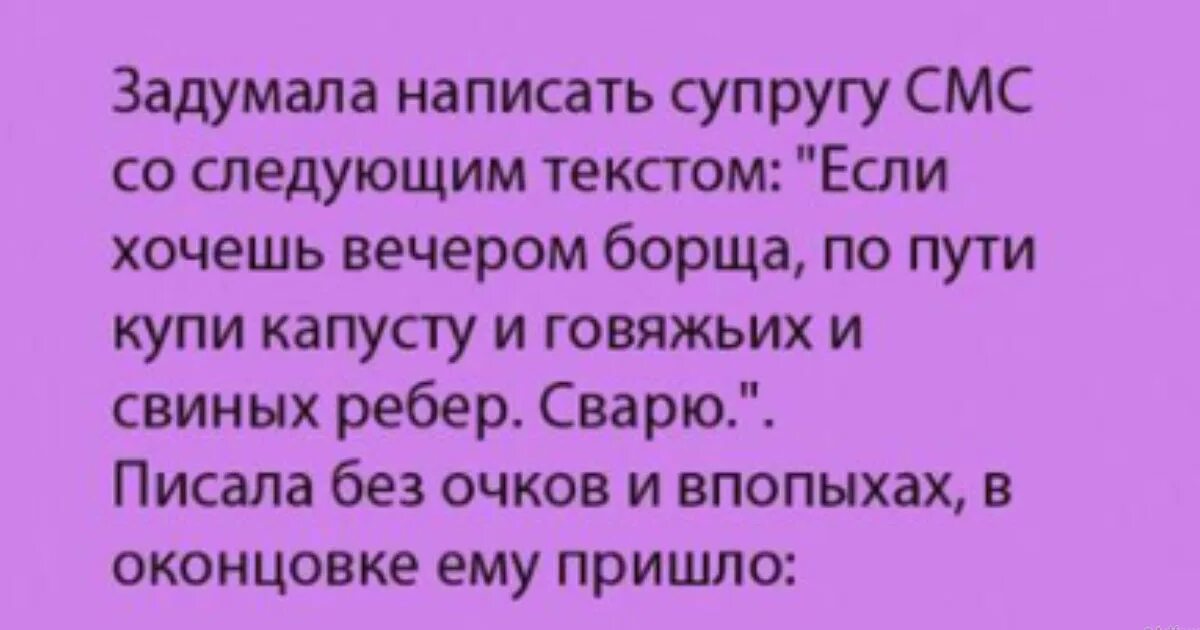 Картинки жена обнаглела. Жене пишет бывший. Анекдот. Напиши жене. Письмо мужу от жены.