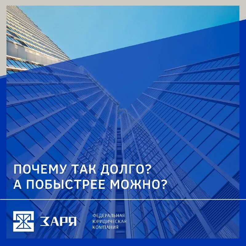 Федеральная юридическая компания заря. Зенит челябинск юридическая компания. Ингосстрах. Федеральная юридическая компания заря. Юридическая компания зенит.