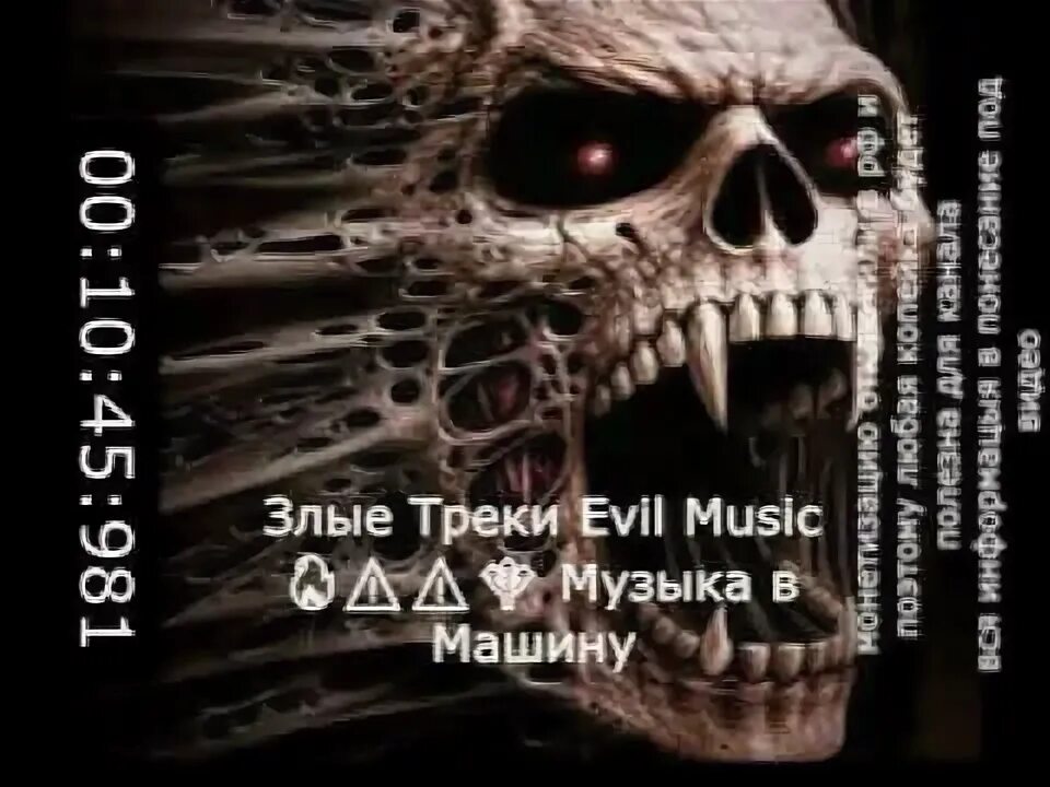 Злые треки в машину. Злые треки 2021. Трек с машинами. Злые треки 2021. Злые треки пацанам.