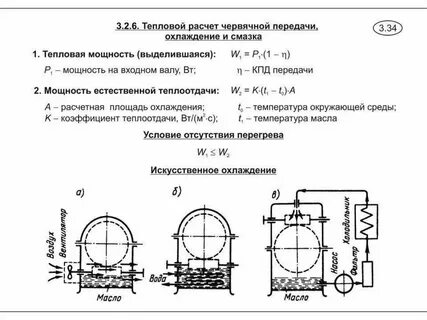 Расчет червячной передачи