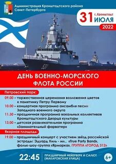 План день санкт петербурга