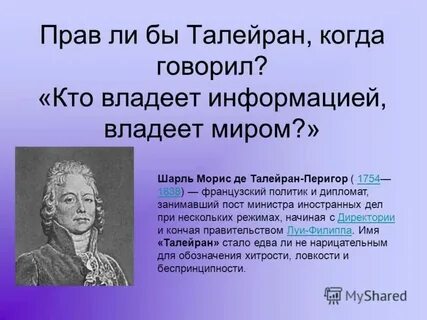 Кто принадлежит разным людям