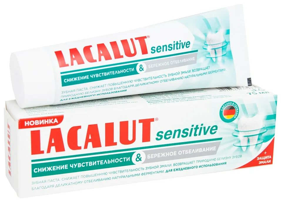 Паста lacalut sensitive. Паста lacalut sensitive. Паста лакалют сенситив. Lacalut sensitive зубная паста 75. Lacalut sensitive бережное отбеливание.