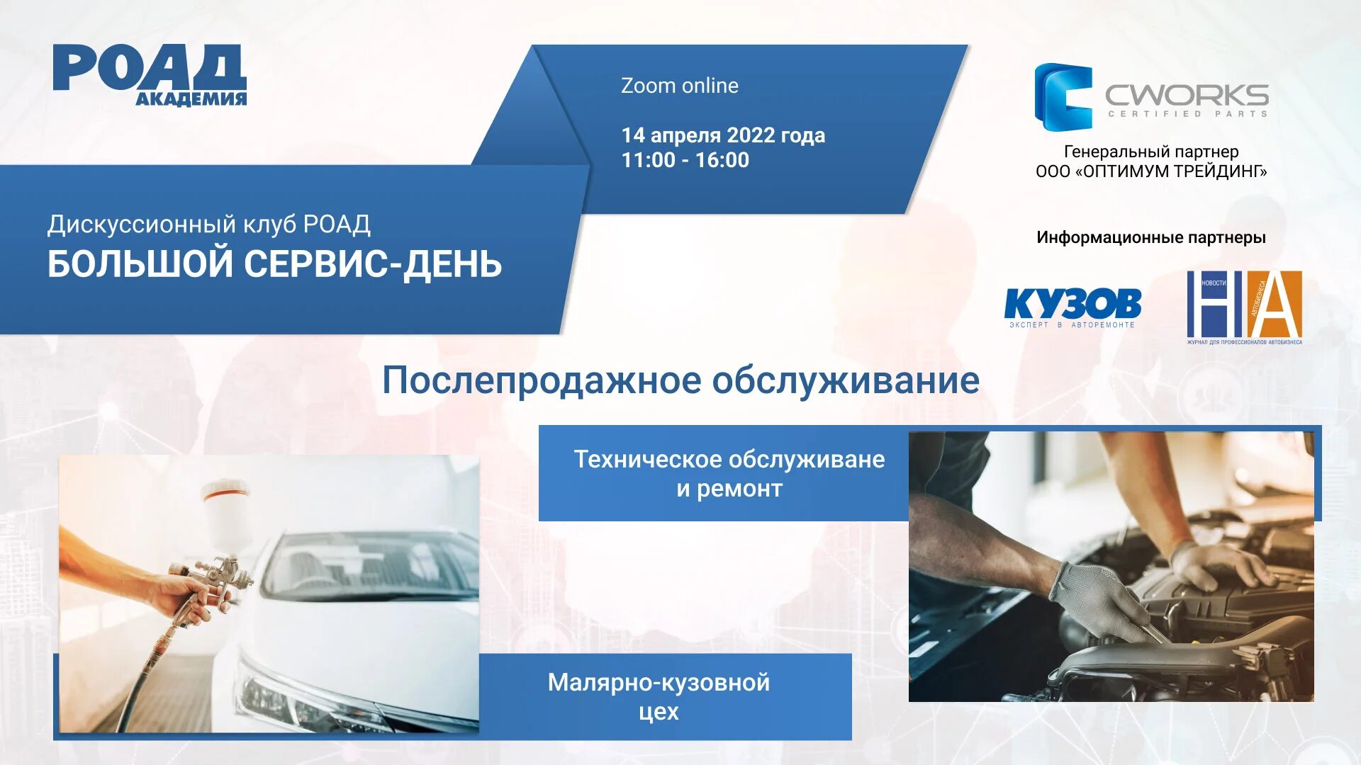 Велик. Сервисная мастерская велосипед. Велосипед с пивом. Интерьер автосервиса. Станция техобслуживания автомобилей.