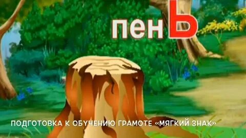 Уроки тетушки совы буква ш