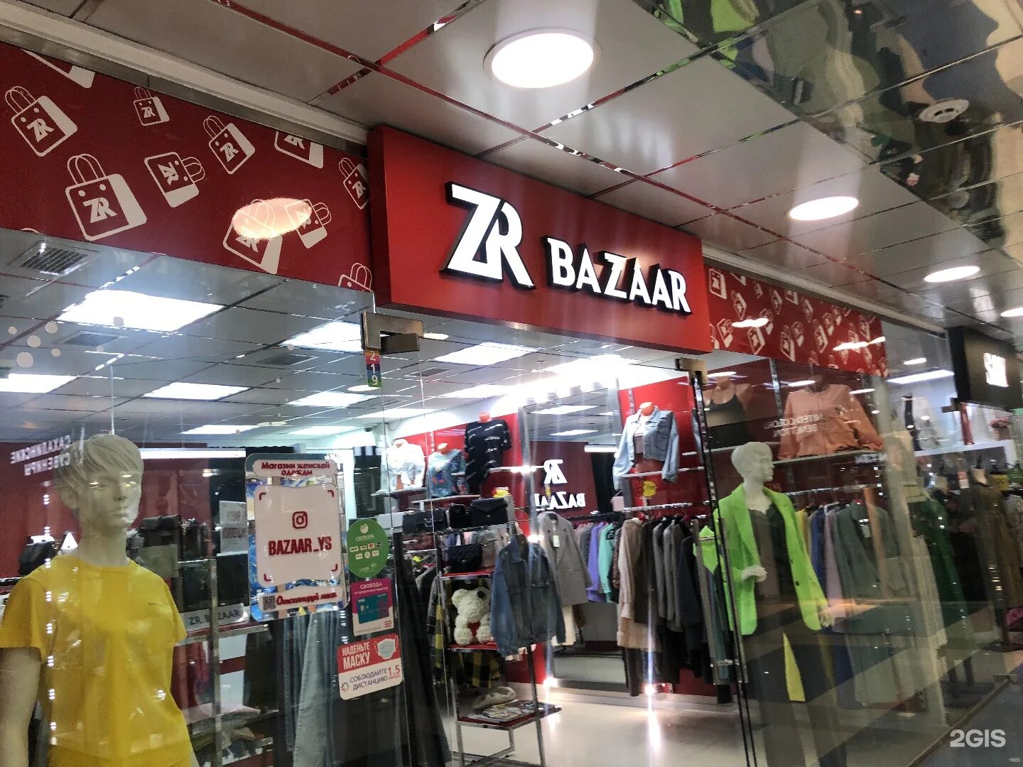 Домашняя одежда южно-сахалинск. Одежда южно сахалинск. Мумидол южно сахалинск интернет магазин. Недорогие магазины одежды в южно-сахалинске. Джинсы южные ворота.