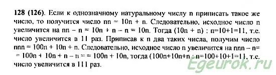 Математика 5 класс виленкин номер 168. Математика 5 класс Виленкин 2 часть номер 1330. Математика 5 класс Виленкин 1 часть номер 1330. Математика 5 класс Виленкин 1 часть номер 844.