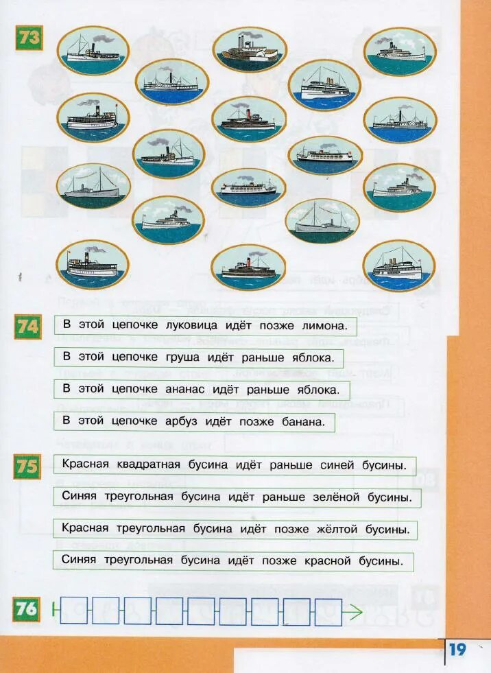 Тетрадь информатика 2 класс рудченко семенов. Информатика 2 класс рабочая тетрадь рудченко семенов 2. информатика 2 класс рудченко. информатика 2 рудченко рабочая тетрадь. информатика 2 класс рабочая тетрадь рудченко семенова.