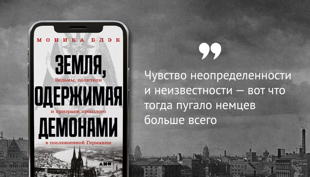 Земля одержимая. Зерля одержимая демоами. земля одержимая демонами книга. земля одержимая демонами читать.