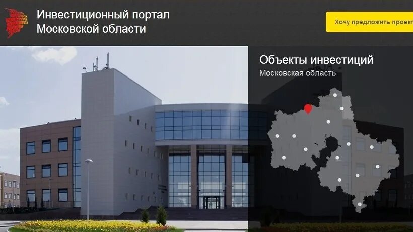 Инвестиции в проект график. Инвестиции в недвижимость статистика. Инвестиции в московскую область. Инвестиции в московскую область. Инвестиционные площадки москвы.