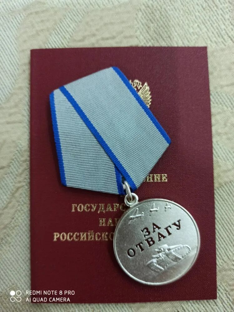 Медаль за отвагу участникам сво. Награжденные медалью за отвагу на Украине. Наградили медаль за отвагу сво. Награждён медалью за храбрость. За отвагу участнику сво