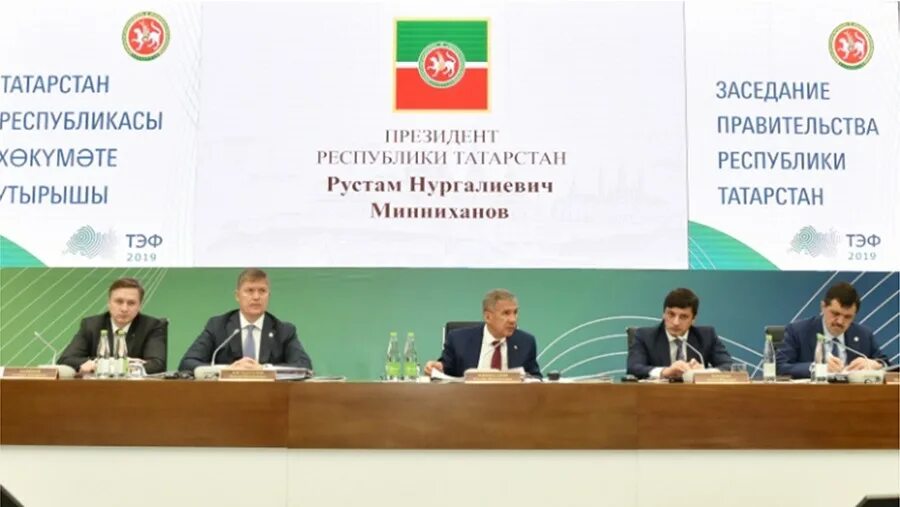 Государственные программы рт
