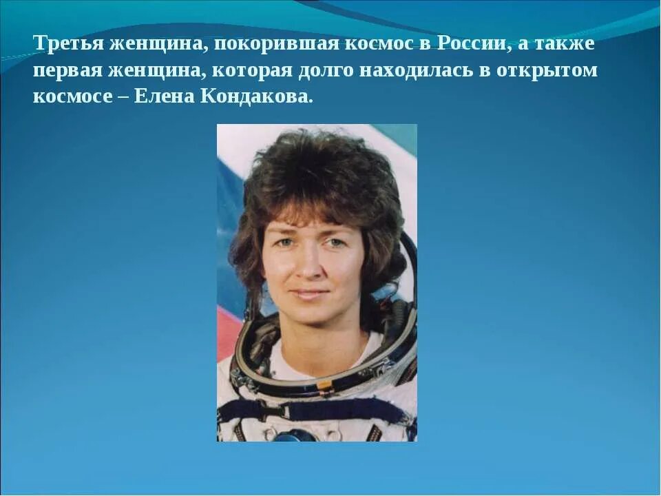 Первая женщина в космосе россия. Женщины космонавты Терешкова Савицкая. Кондакова Савицкая Терешкова.