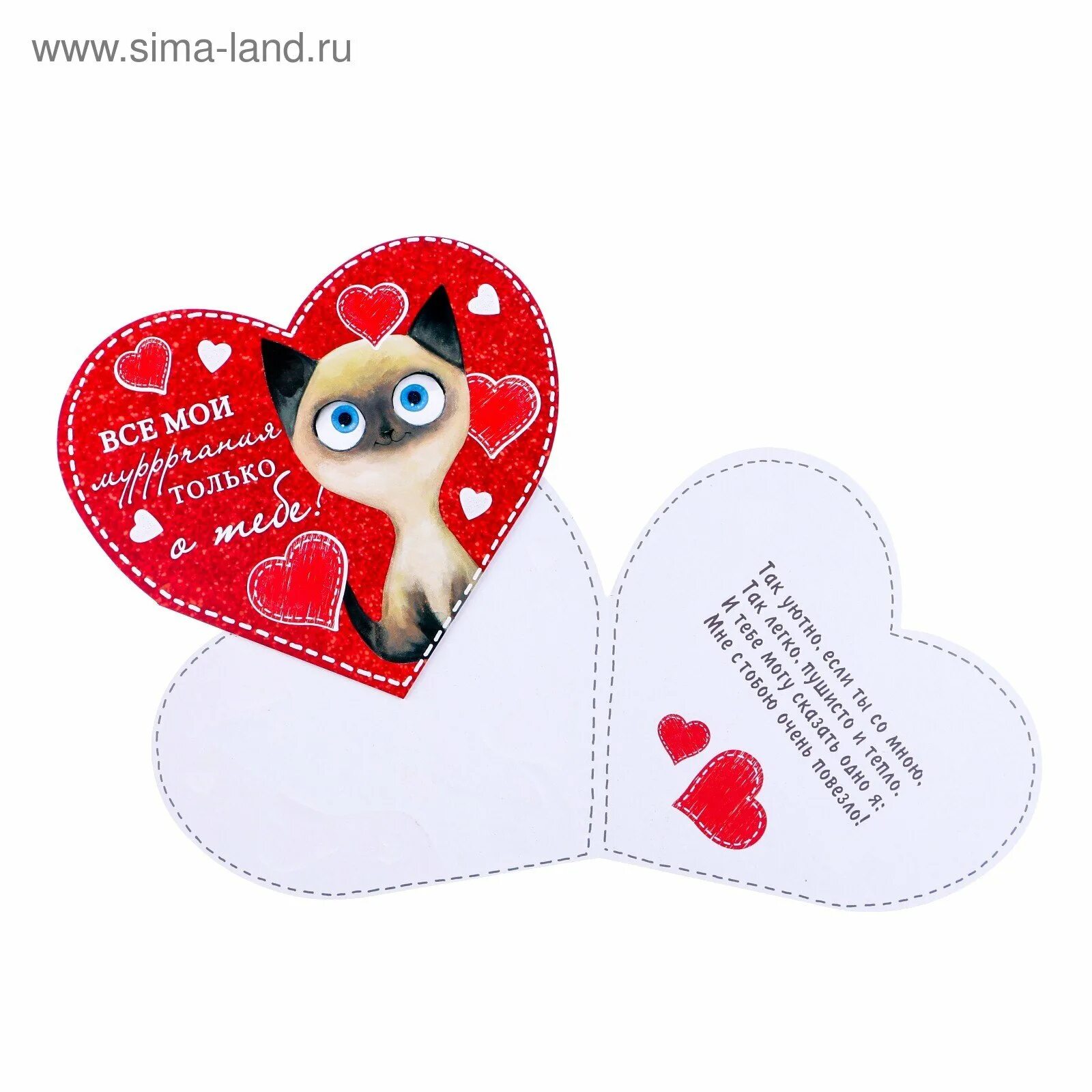 Маленькие валентинки. Подарок на 14 февраля девушке валентинка. Открытка-валентинка. Валентинки на 14 февраля парню. Валентинка-сердечко.