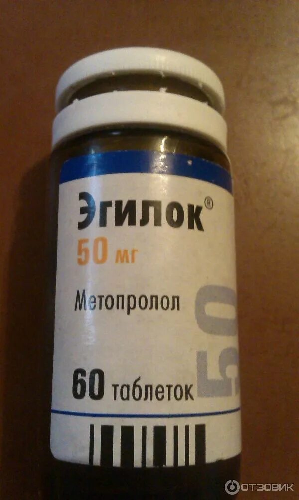 Для чего предназначен эгилок. Эгилок 50 мг таблетки. эгилок дозировка 12.5. эгилок 12.5 мг. эгилок фото.