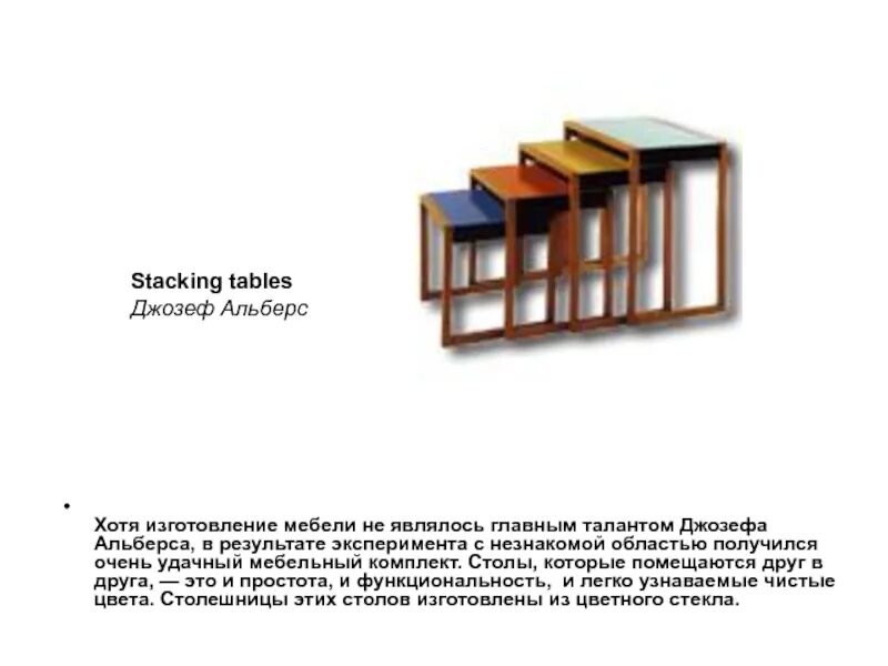 Stacking tables. Stacking tables джозеф альберс. штабелируемые столы джозефа альберса. баухауз таблица. столы nesting, йозеф альберс.
