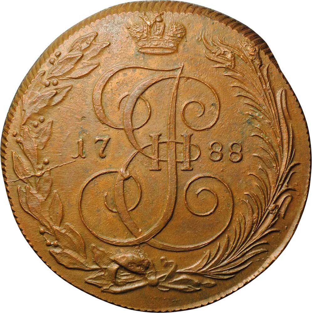 5 копеек старинные. Гривенник серебро. Полушка 1790 года. Монета 1790. Монета 1790-1990 bicentenari del port modern.
