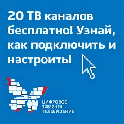 13 бесплатных каналов. 2018 20 Бесплатных каналов. 20 Бесплатных каналов в Арзамасе.