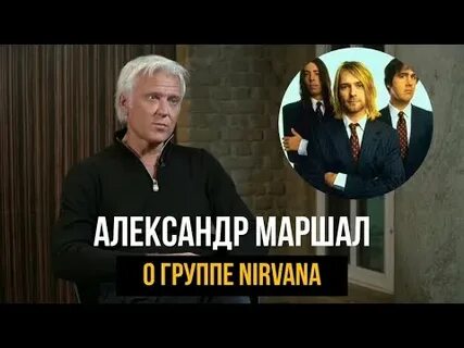 Маршал орел минус