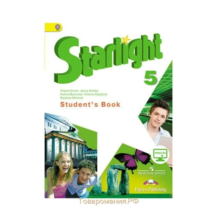 Starlight 5 класс учебник читать. Старлайт учебник 5. Английский Starlight 5 учебник. Английский язык 5 класс контрольные задания углубленный уровень. Students book 5 класс.