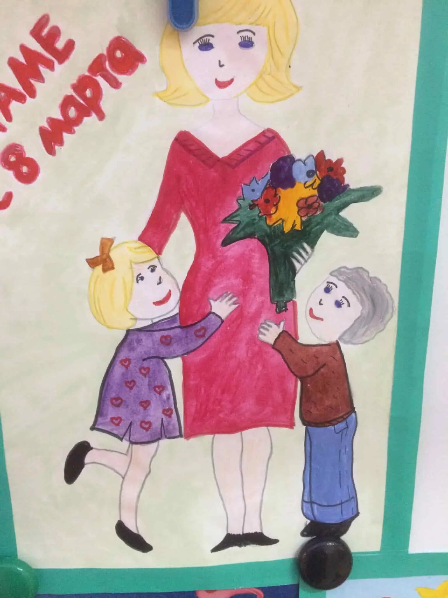 Плакат ко Дню матери. Рисунки ко Дню матери для школы. Рисунок ко Дню матери в детский сад. Конкурс рисунков мамин праздник. Рисование на тему мамин праздник