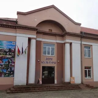Дом культуры г