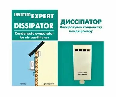 Кондиционер с испарителем конденсата