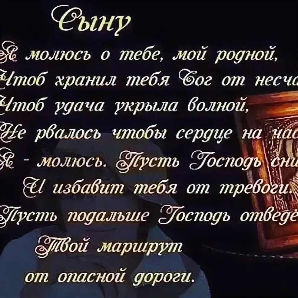 Храни господь всех сыновей и дочерей. Бог хранит тебя. Храни господь наших сыновей картинки. Хранит тебя господь. Храни господь моего сына.