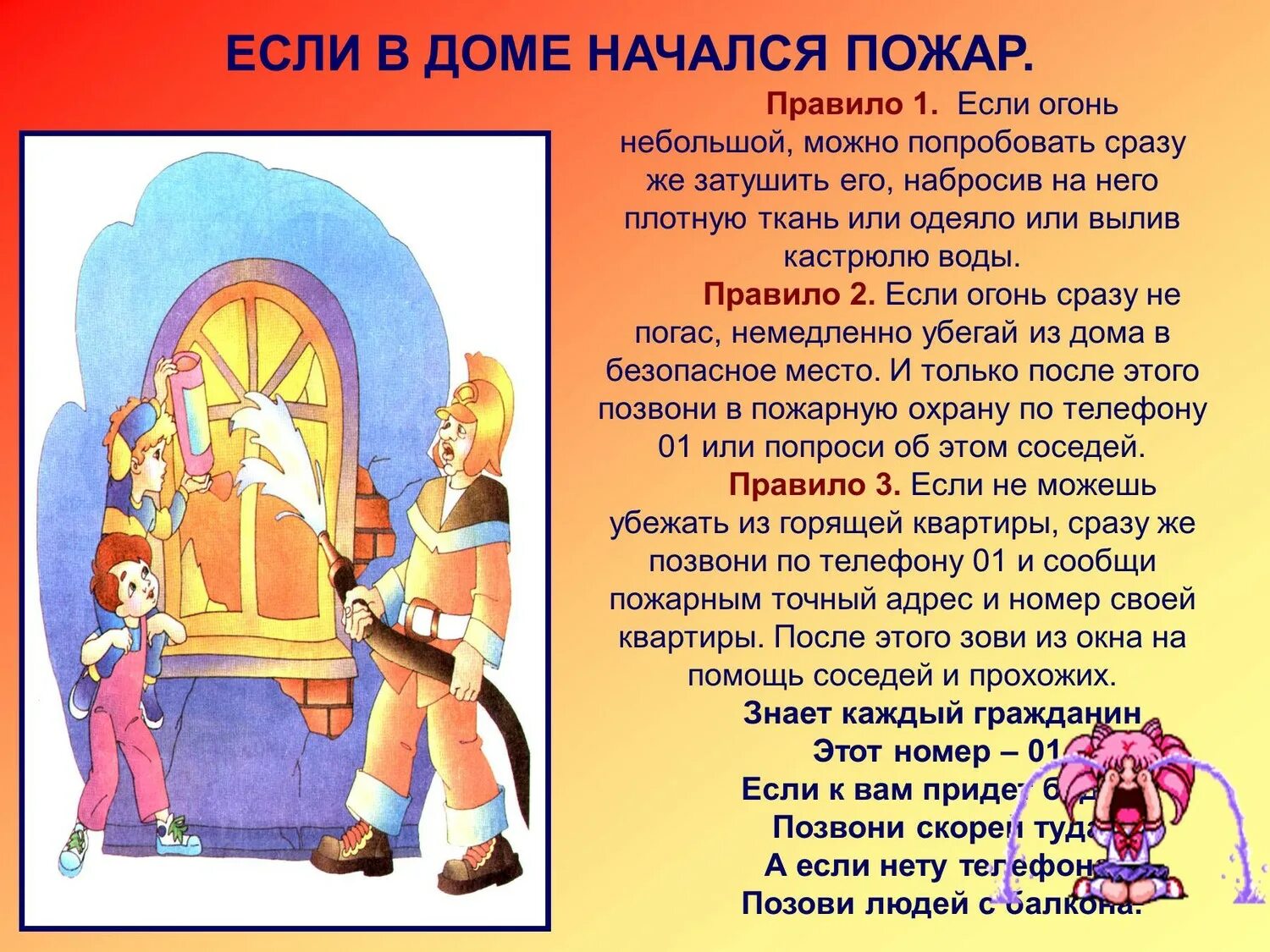 из истории пожарной охраны. интересное про пожарных. история пожарной службы. первая пожарная команда. интересные факты о пожарных.