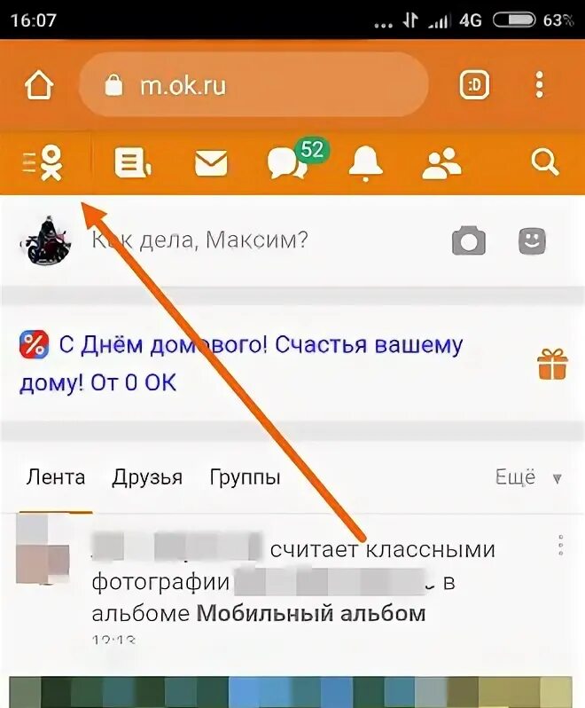 Как убрать семейное положение в одноклассниках. Как убрать брак в одноклассниках. статусы для одноклассников. изменить статус в одноклассниках.