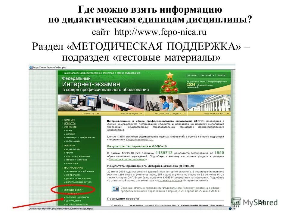 Откуда можно взять информацию. Где брать информацию. Откуда мы берем информацию. Где можно взять информацию. B2c для презентации.