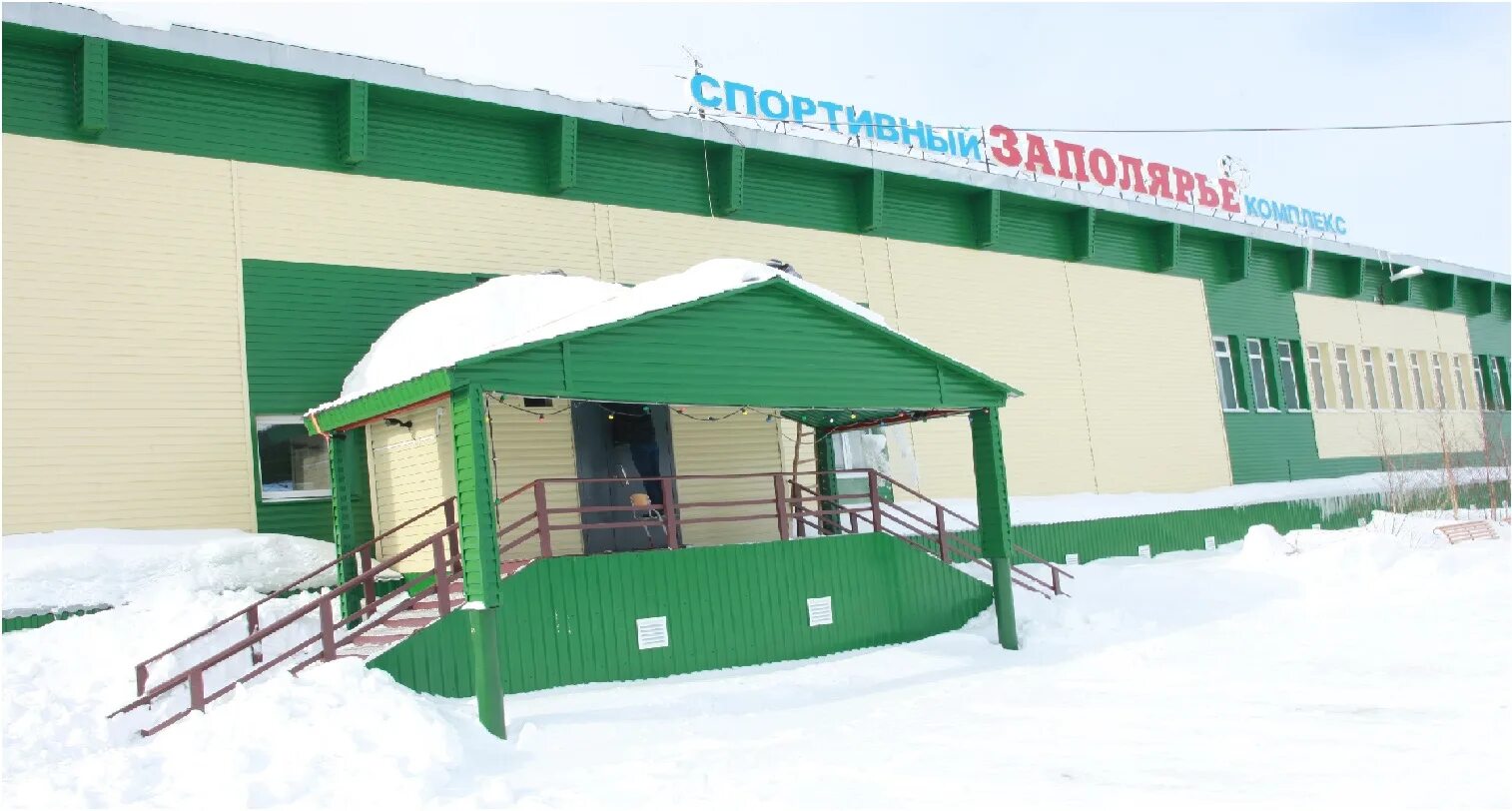 клуб строитель обской микрорайон. лабытнанги, таёжный пер. вокзал лабытнанги. адрес лабытнанги. лабытнанги фото города 2022.