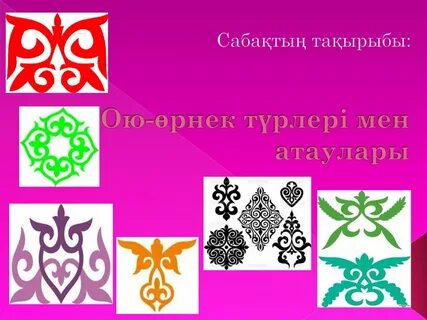 Мен түрлері