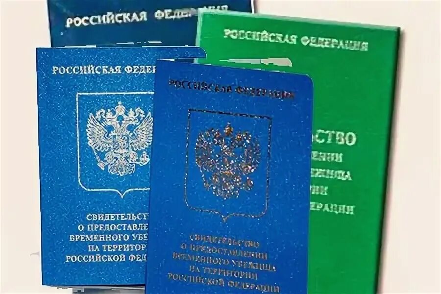 Где получить статус переселенца