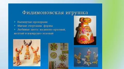 Урок изо 3 класс игрушки презентация