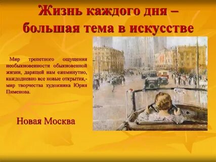 Искусство в каждом