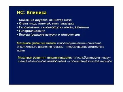 Моча и отеки
