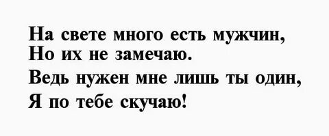 Тоскую по бывшему мужу